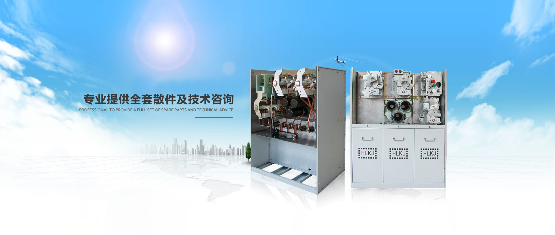 華帥漏電保護(hù)器