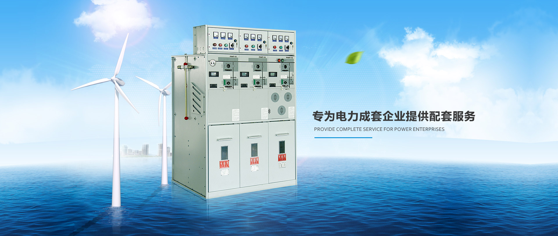 華帥漏電保護(hù)器